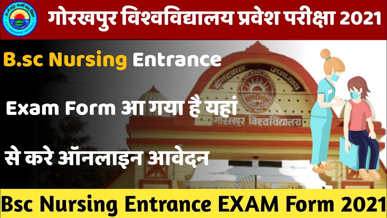 DDU University Gorakhpur Bsc Nursing Entrance EXAM Form 2021|| DDU University Bsc Nursing form 2021