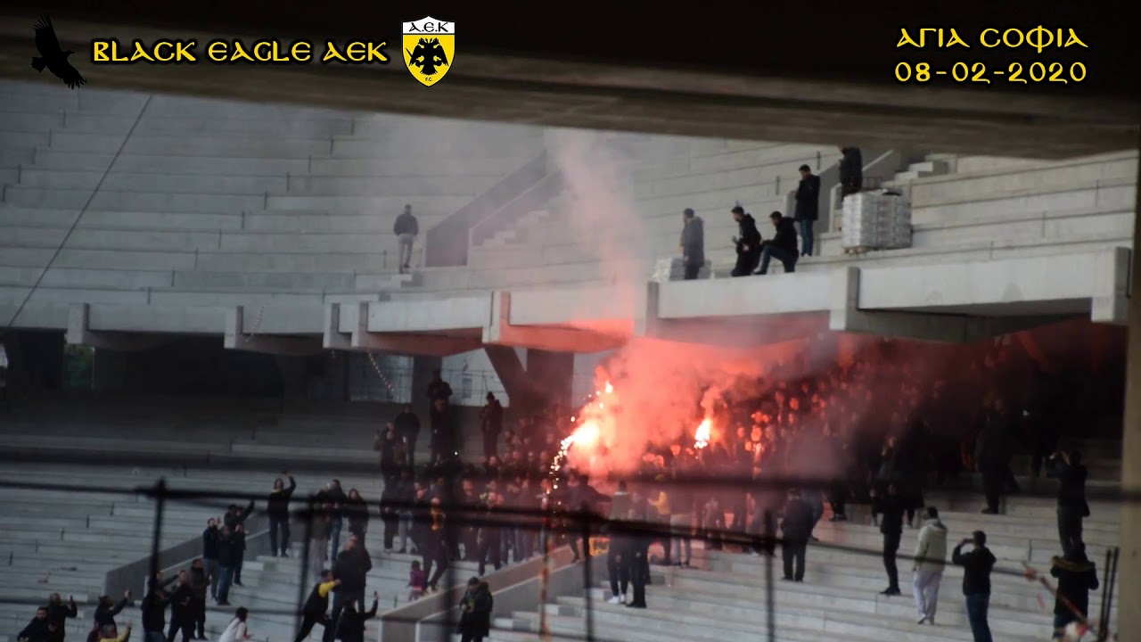 Η ΠΡΩΤΗ ΜΑΖΙΚΗ ΕΙΣΟΔΟΣ ΤΩΝ ΟΠΑΔΩΝ ΤΗΣ ΑΕΚ ΣΤΗΝ ΑΓΙΑ ΣΟΦΙΑ ( 09-02-2020)
