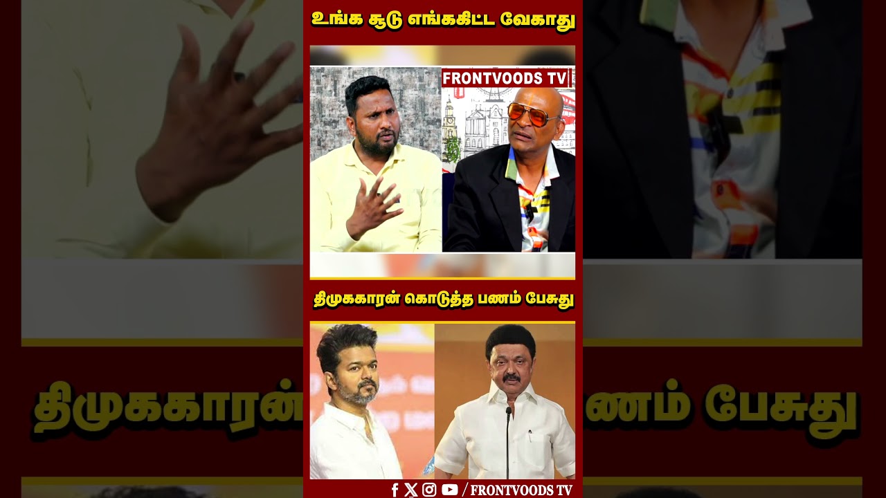 உங்க சூடு எங்ககிட்ட வேகாது | NNK Exclusive | TVK Vijay | Ilayaraja | TN Politics | Troll