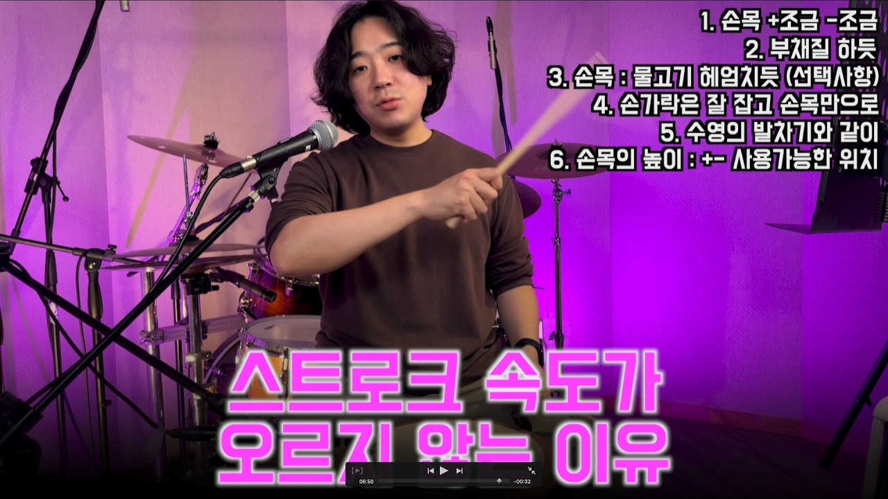 스트로크 속도가 오르지 않는 이유