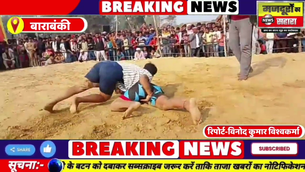 Majadooronkasahaara||कोतवाली रामसनेही घाट बाराबंकी सनौली में निकट सूबेदार ताल अखिल भारतीय दो|| 