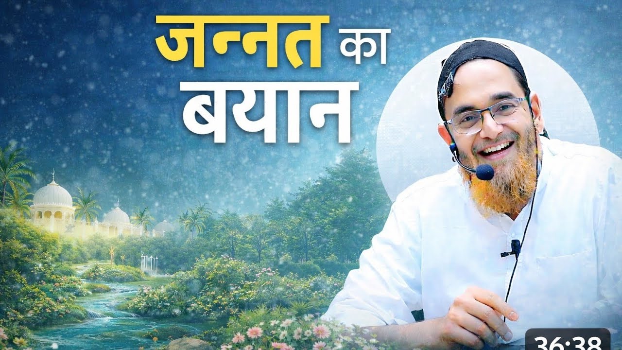 JANNAT KA BAYAN | Jannat Kaisi Hogi?| RAMZAN 2026 ||DEEN INSIGHT 1 