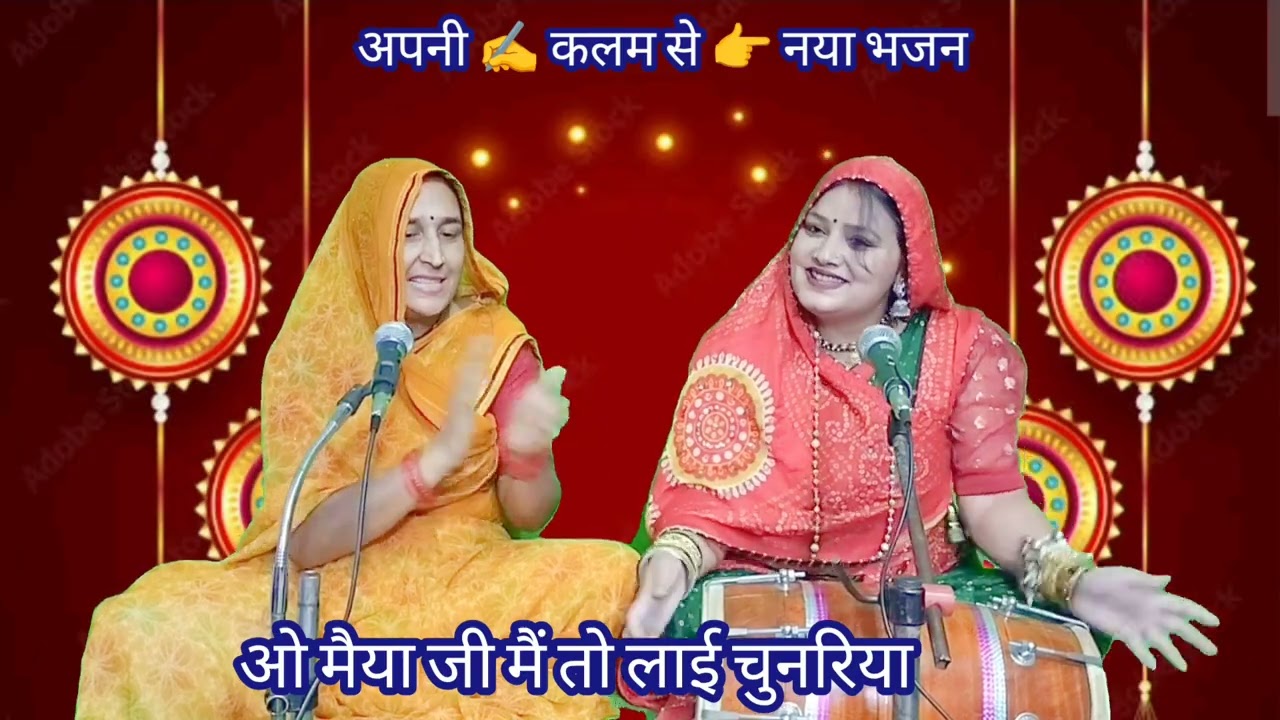 ओ मैया जी लग न जायें नजरिया 💥 अपनी कलम से 👉 नया भजन Komal Bhajan
