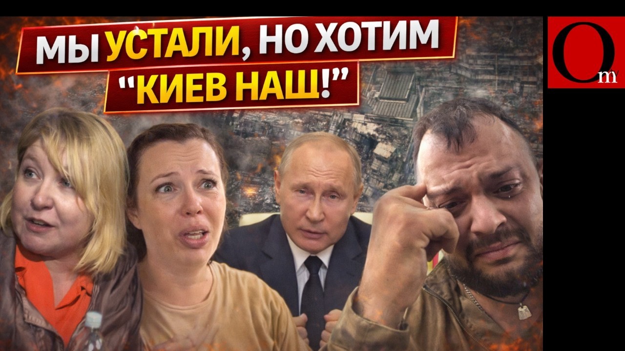 А морда не треснет? Россияне хотят мира, но чтобы с Киевом в составе РФ