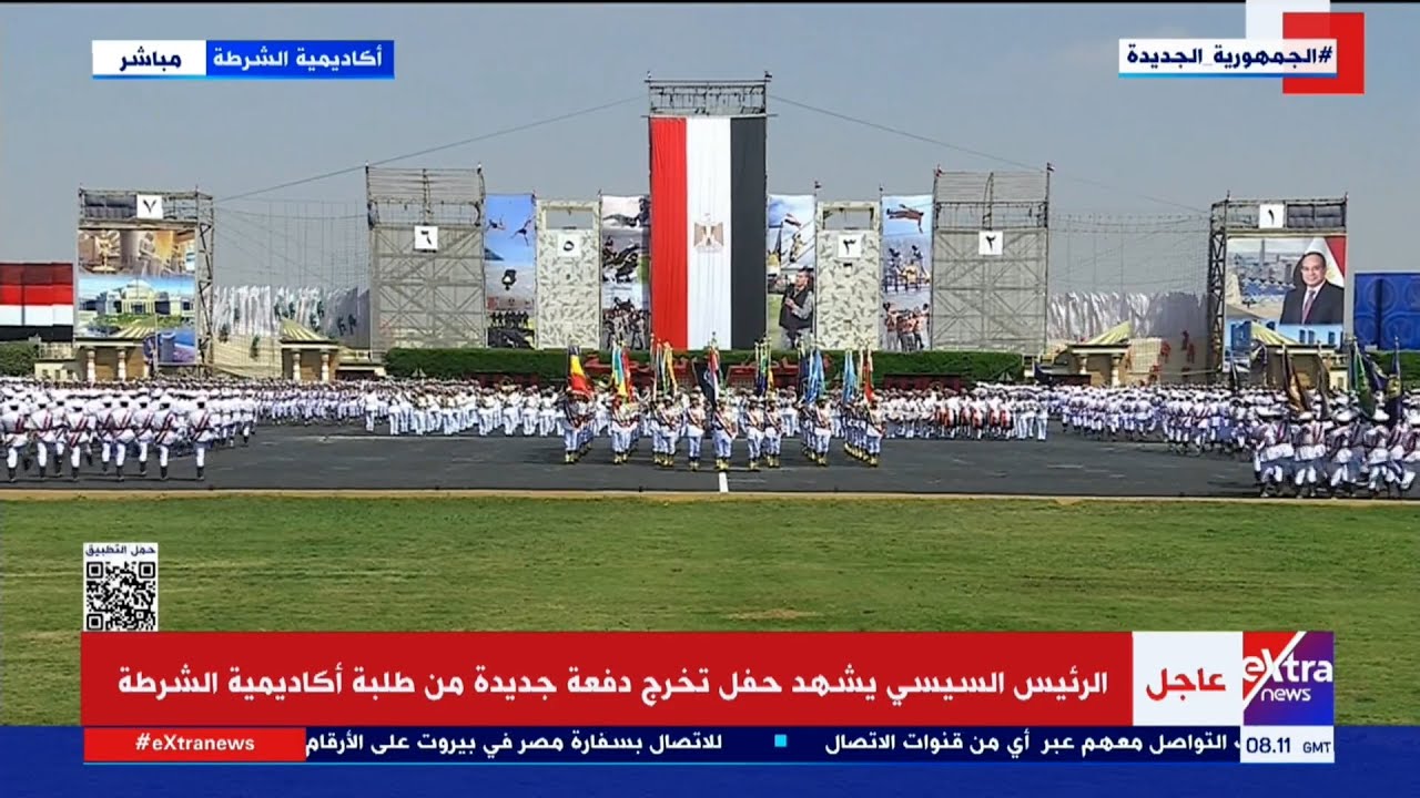 الرئيس السيسي يشهد حفل تخرج دفعة جديدة من طلبة أكاديمية الشرطة