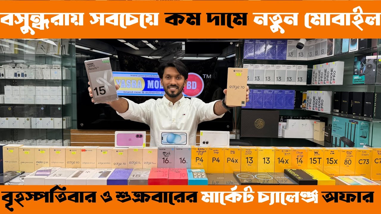 New Mobile Phone Price In Bangladesh 2026 🔥 Mobile Phone Price In BD 🔥 Unofficial Phone Price In BD
