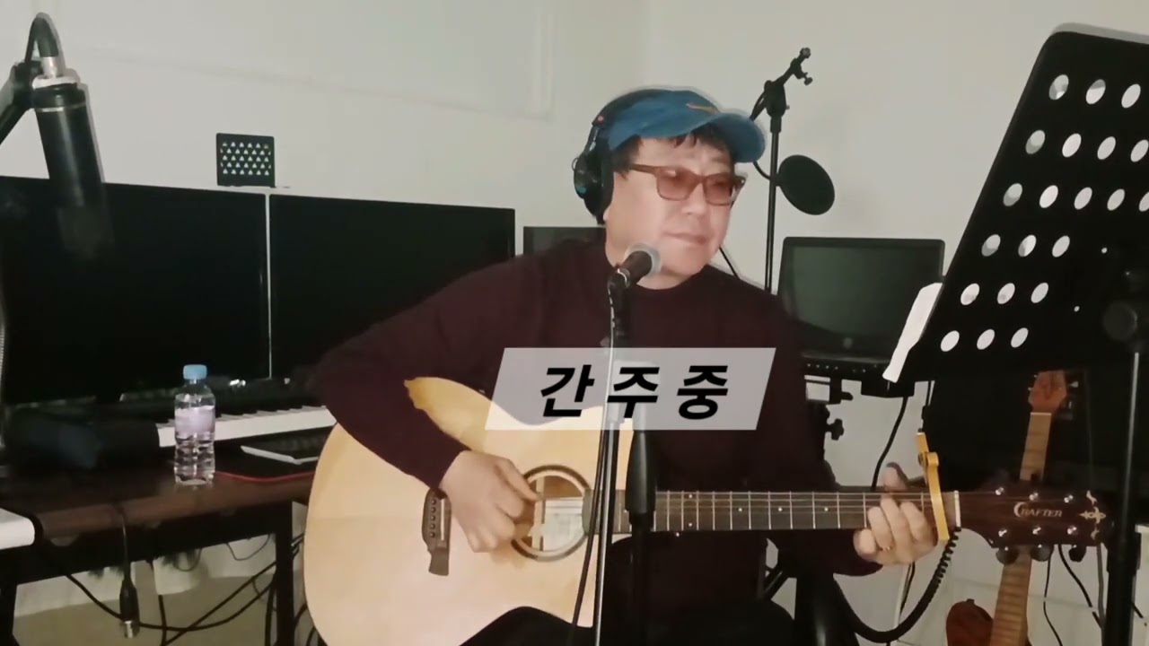 #외로운술잔#배철수#통키타라이브송#현우장커버