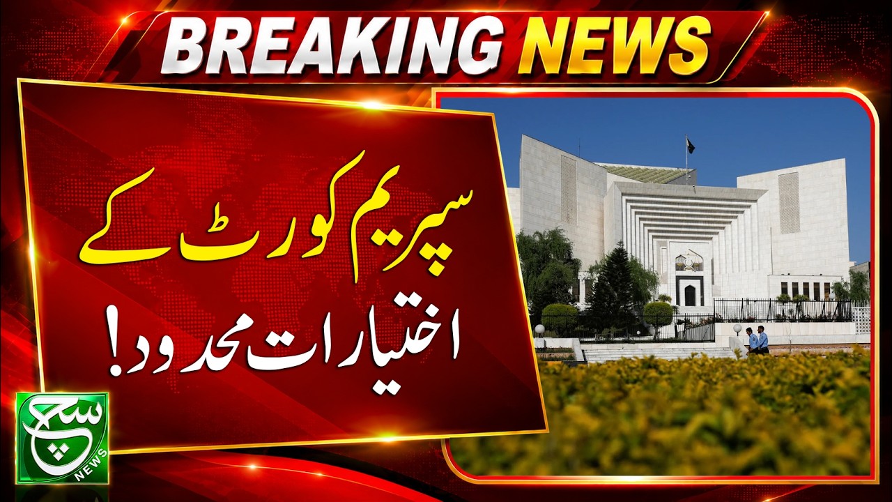 Supreme Court&rsquo;s Major NAB Cases Ruling: Court Lacks Jurisdiction | Breaking News | Such News