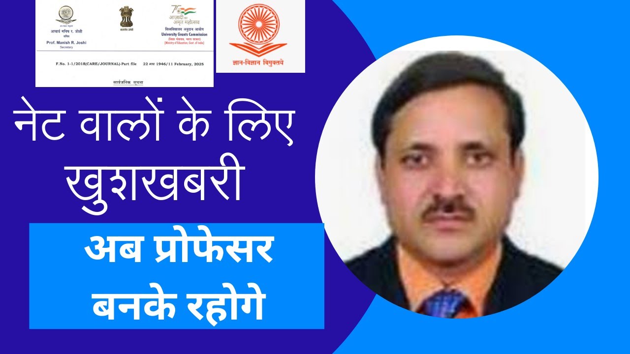 ugc net paper 1 | ugc net june 2025 | teaching aptitude for ugc net | ugc care list discontinued