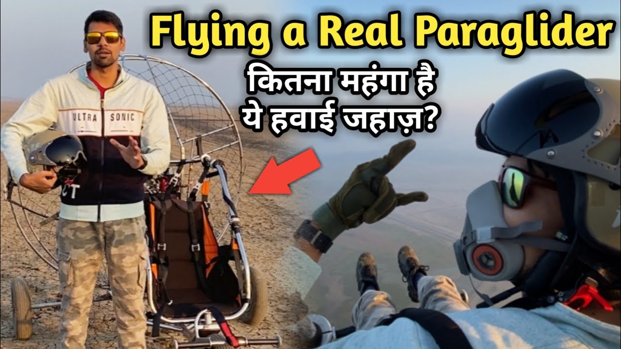 Paramotor price in India | How to fly a paramotor | paramotor trike flying | paragliding in India