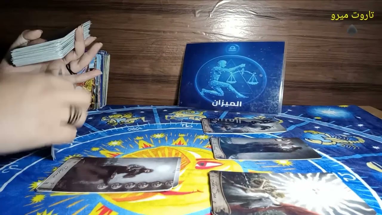 برج الميزان ♎ كارما ظلم الآخرين لك 👉 ظلم ظلمات يوم القيامه 😒 مع ميرو 🌬️