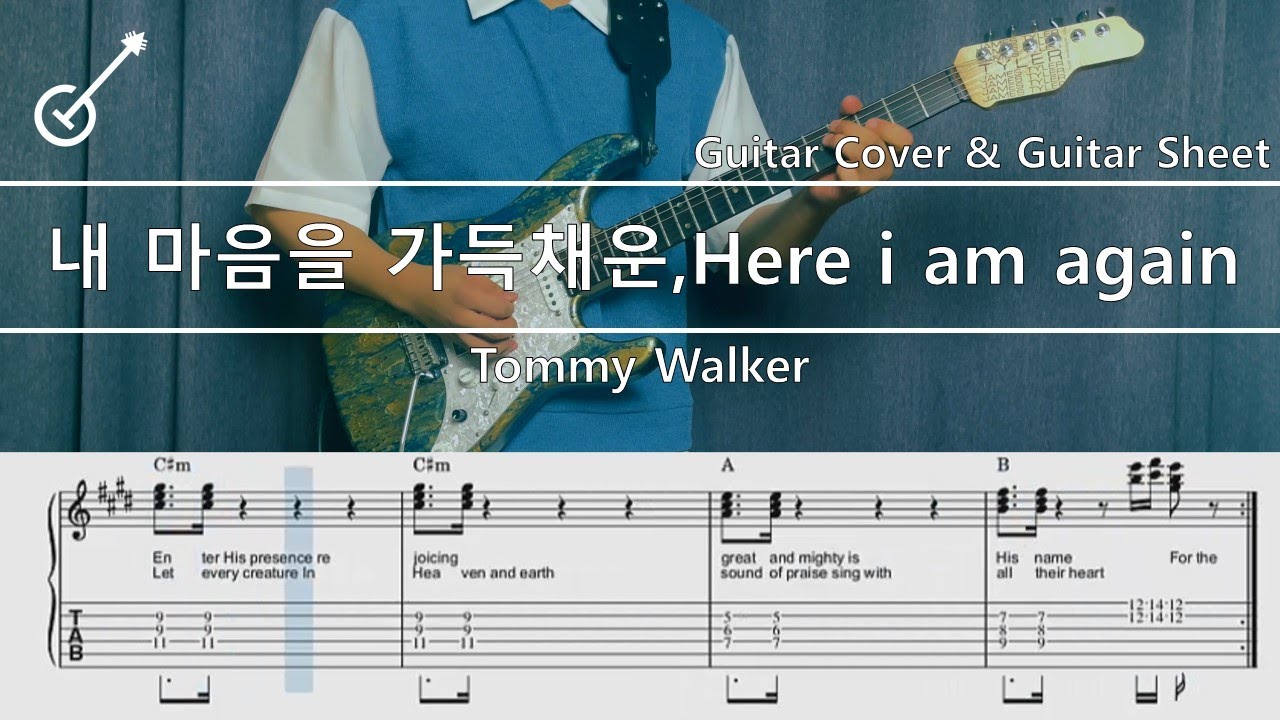 [내 마음을 가득채운,Here i am again] -Tommy Walker Guitar Cover, Guitar Sheet,Score, Tutorial, Lesson