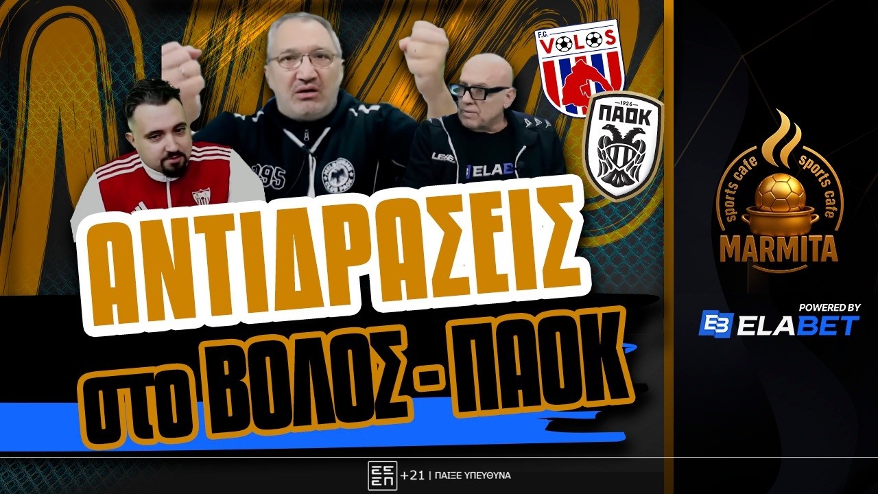 &Alpha;&Nu;&Tau;&Iota;&Delta;&Rho;&Alpha;&Sigma;&Epsilon;&Iota;&Sigma; &Tau;&Rho;&Epsilon;&Gamma;&Iota;&Alpha; &Sigma;&Tau;&Alpha; &Gamma;&Kappa;&Omicron;&Lambda; &Tau;&Omicron;&Upsilon; &Beta;&Omicron;&Lambda;&Omicron;&Sigma;-&Pi;&Alpha;&Omicron;&Kappa; 2-1