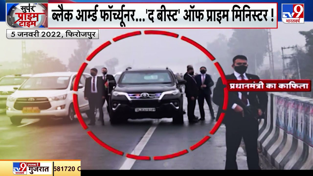PM Modi की बख्तरबंद सवारी, हर साजिश-हर अटैक पर भारी! | Punjab