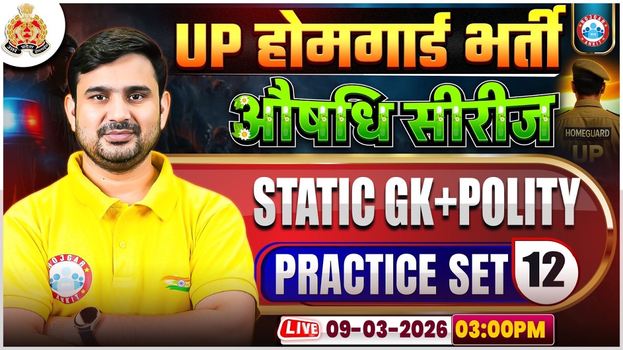 UP Home Guard GK GS Class | UP Home Guard Static GK | UP Home Guard Polity Practice Set 12