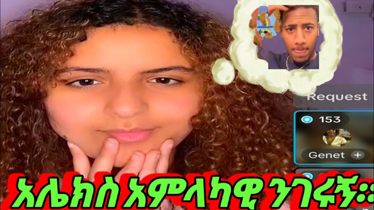 ያላሰቡትን አሌክስ ነገረችው🤩🥰 | #daisytamrat, #daisy and Alex, @AYERTUBE