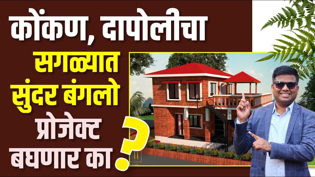 Bungalow Projects in Dapoli  | Konkan Property For Sale