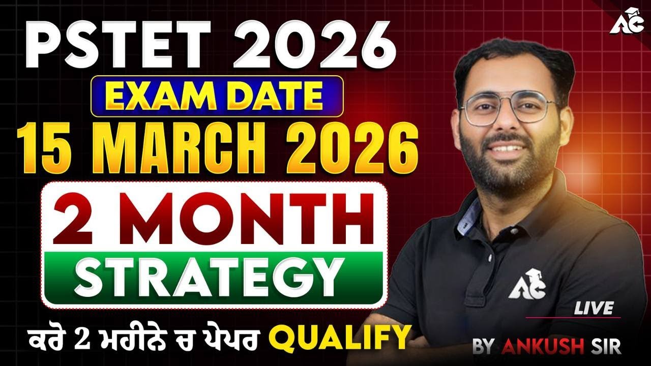 PSTET 2026 Exam Date Announced | 15 March 2026 | 2 Month Strategy to Qualify | by Ankush Sir