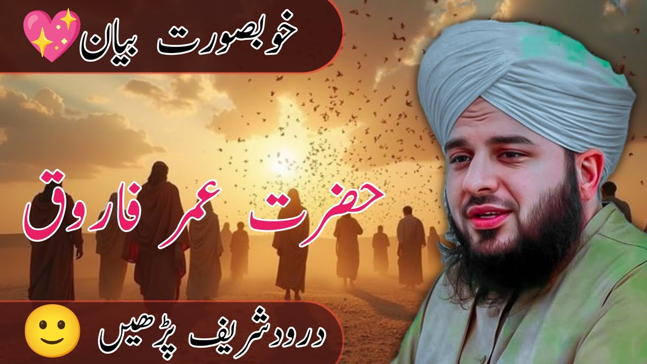 Islam ki Tareekh ka Sab Se Bada Insafi Hukmaran”