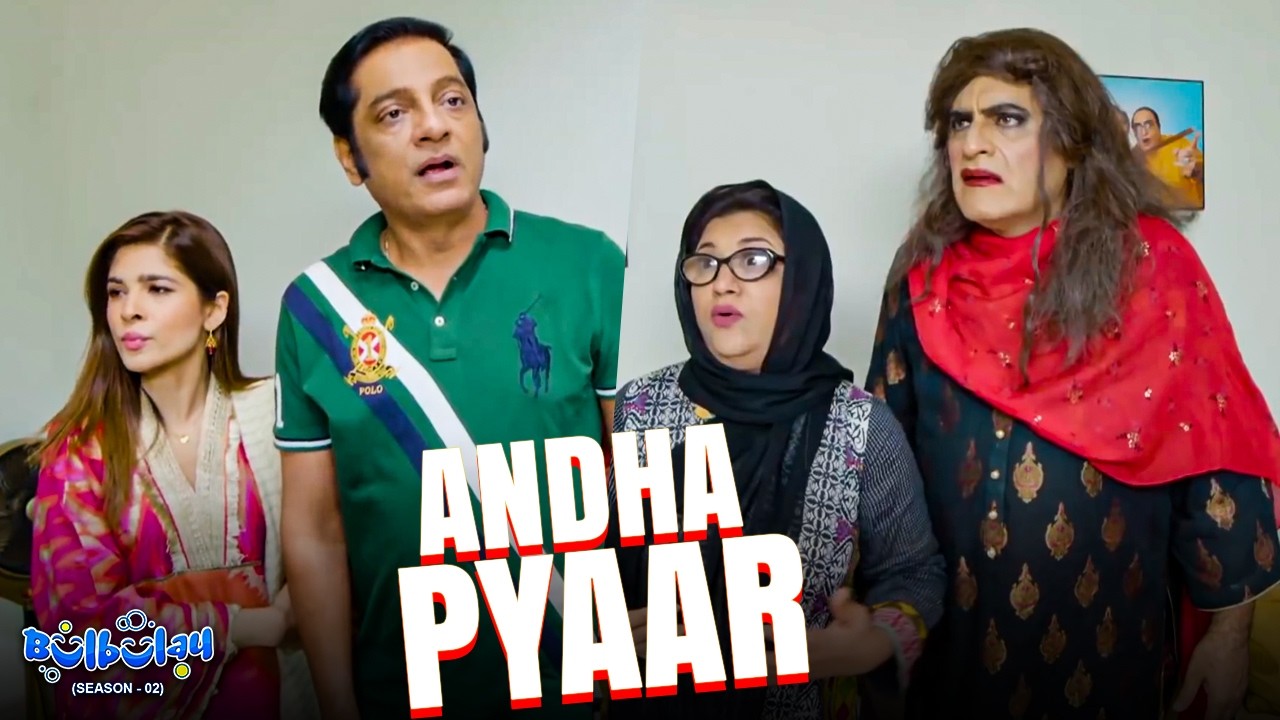 Pyaar 