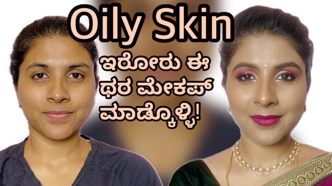 ನೀವು ತುಂಬಾ request ಮಾಡಿದ್ದ Oily Skin Makeup! ದಿನವಿಡೀ ನಿಮ್ಮ ಮೇಕಪ್ ಇದ್ದ ಹಾಗೇ ಇರುತ್ತೆ..