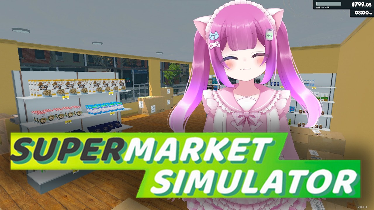 【Supermarket Simulator】はじめてのレジ打ち【新人Vtuber黒霧島ましろ】