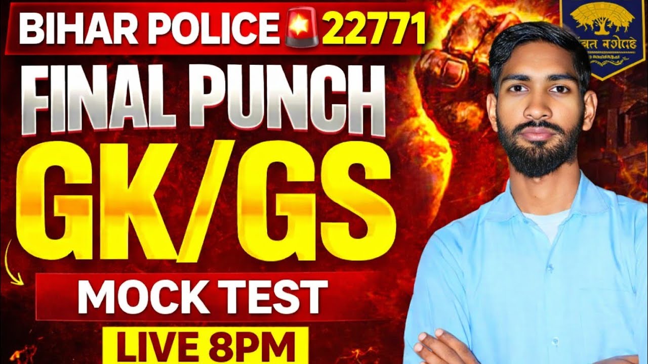 BIHAR POLICE 22771 Vacancy 🔥 | GK/GS Final Punch Mock Test | LIVE 8PM | Bihar Police 🚨 Exam 2026 #72