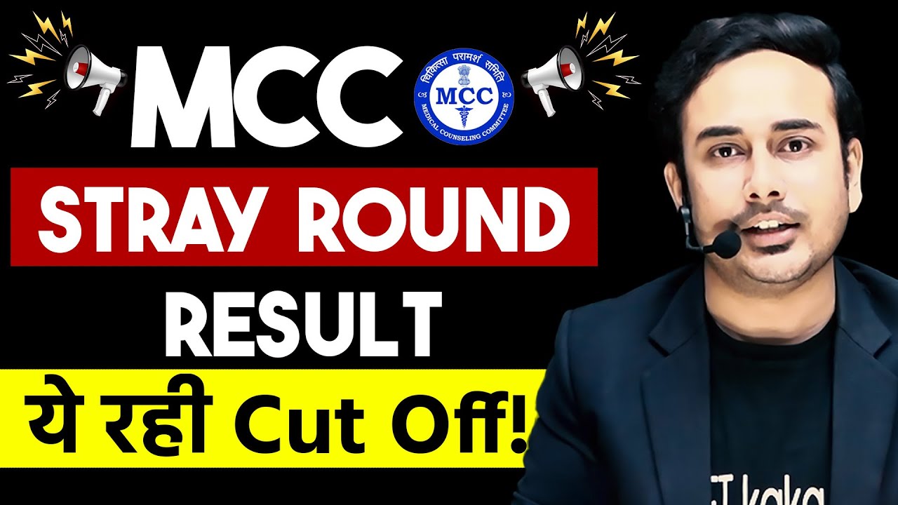 MCC Stray Vacancy Round Result | Low cut off | MBBS #neet2024 #neetcounselling