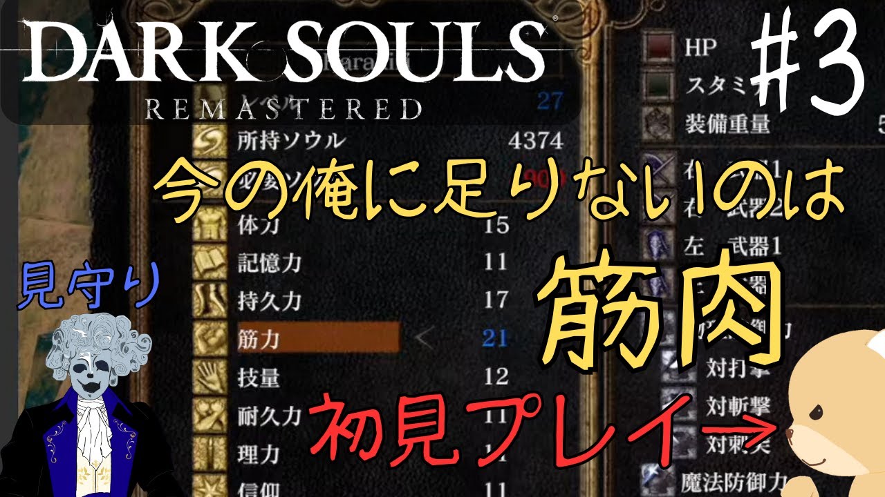 苦行で鍛えた心が折れるまで part3【#DARKSOULS】