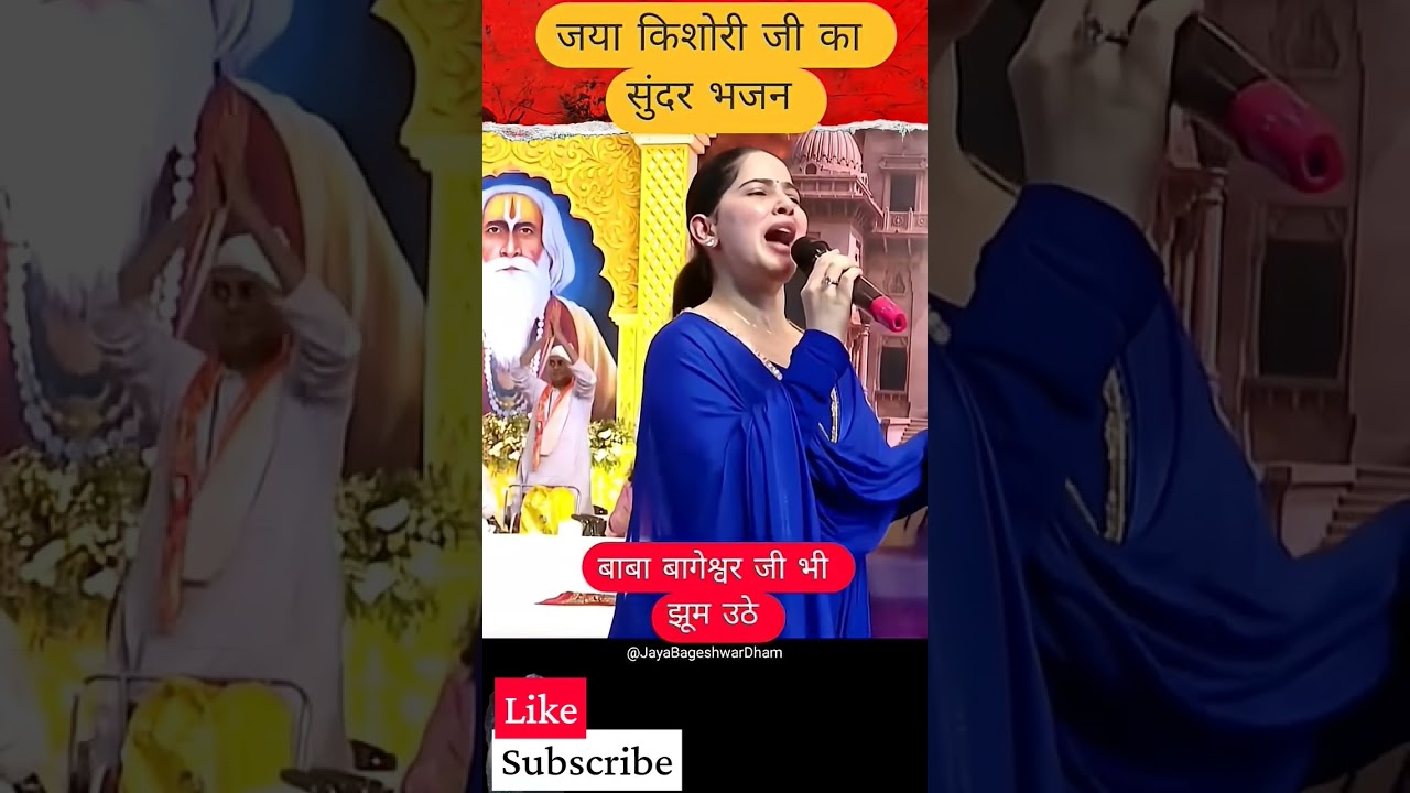 #song #love #status #bhajan #jayakishorijibhajan #radha #ram #katha #video #hindinews #live #shorts