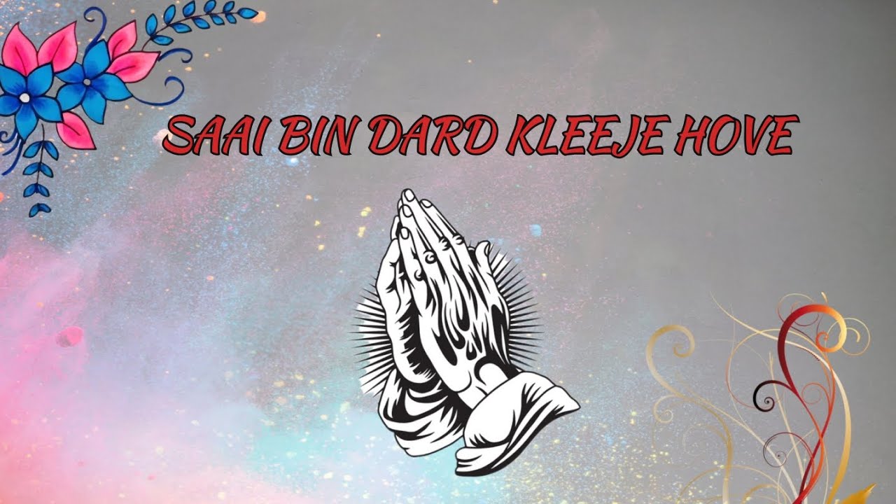 Saain bin dard kleeje hove shabad bani