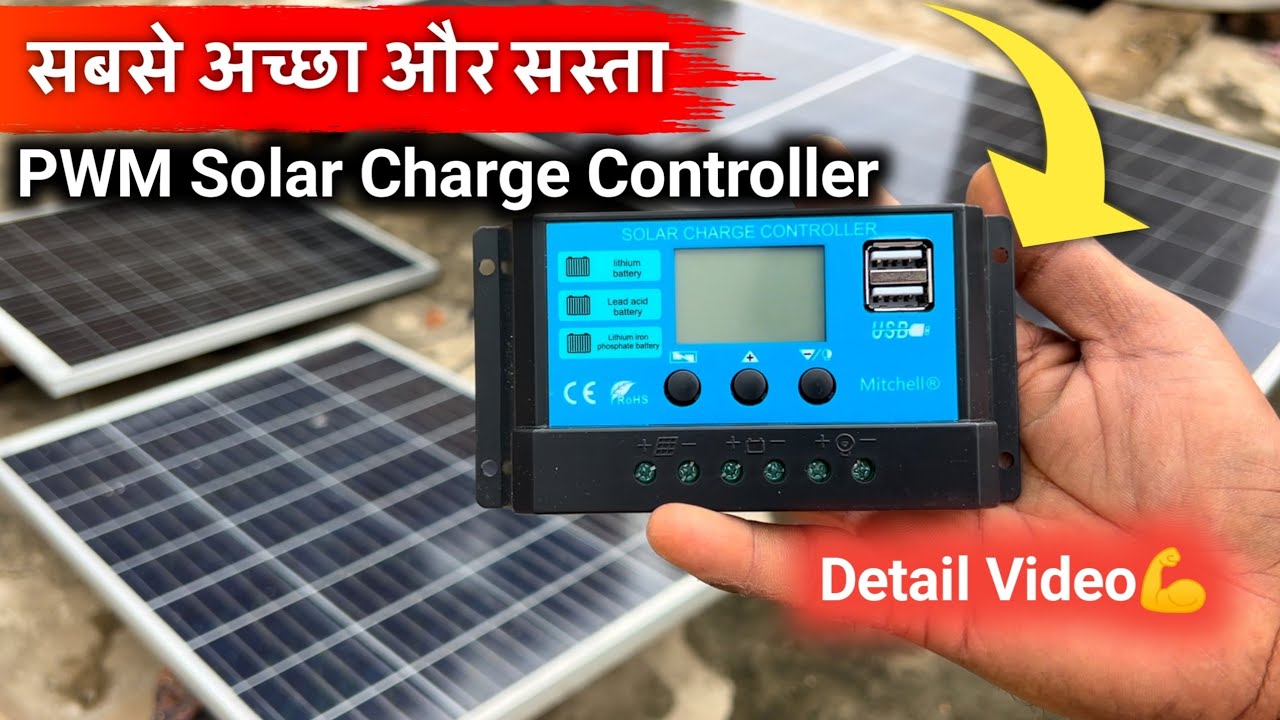 PWM Solar Charge Controller Connection | How To Connect Solar Charge Controller