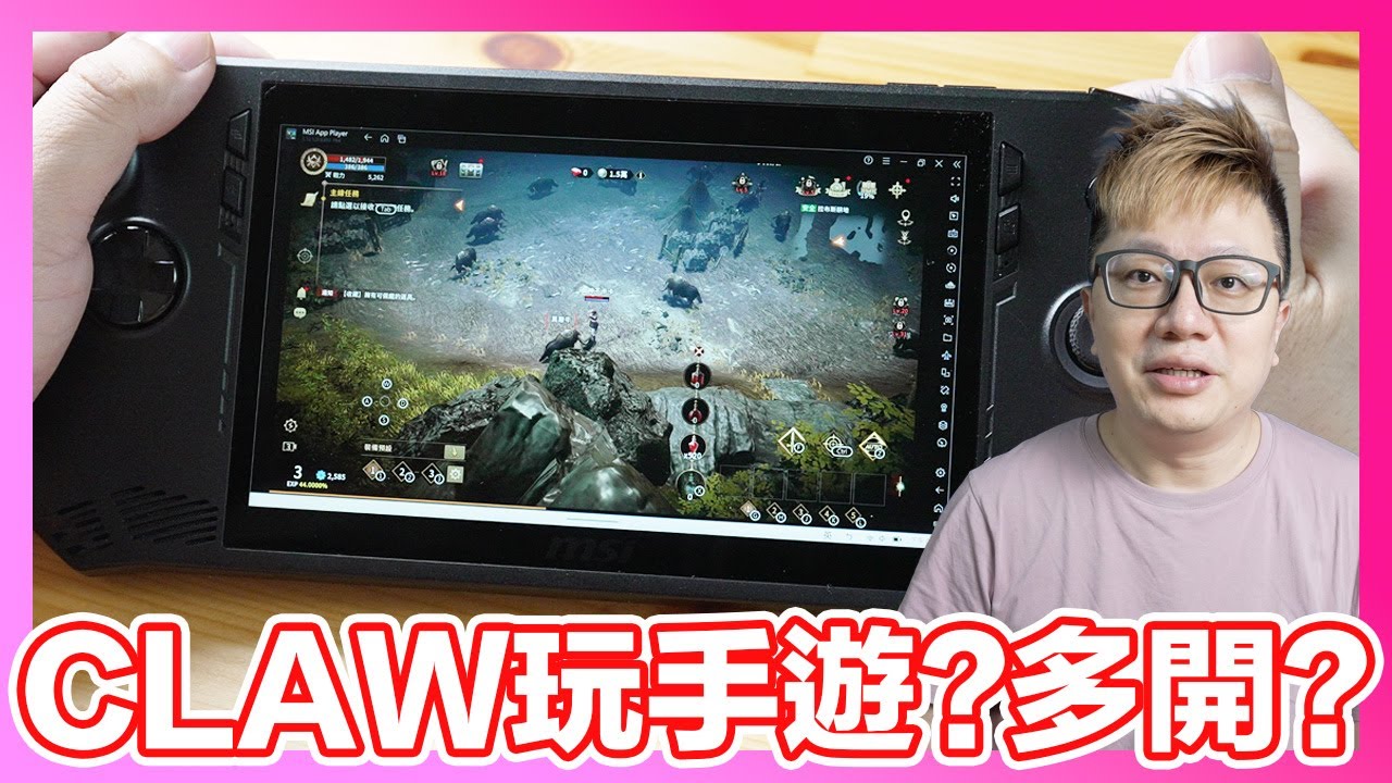電競掌機玩手遊？MSI CLAW將成為新的掛機小筆電？ | 羅卡Rocca