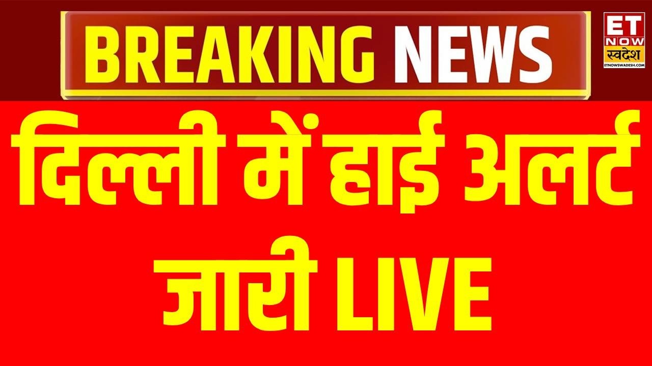 CJP Protest Live | CJP का हल्ला बोल, दिल्ली में HIGH ALERT! | Cockroach Janta Party | Jantar Mantar