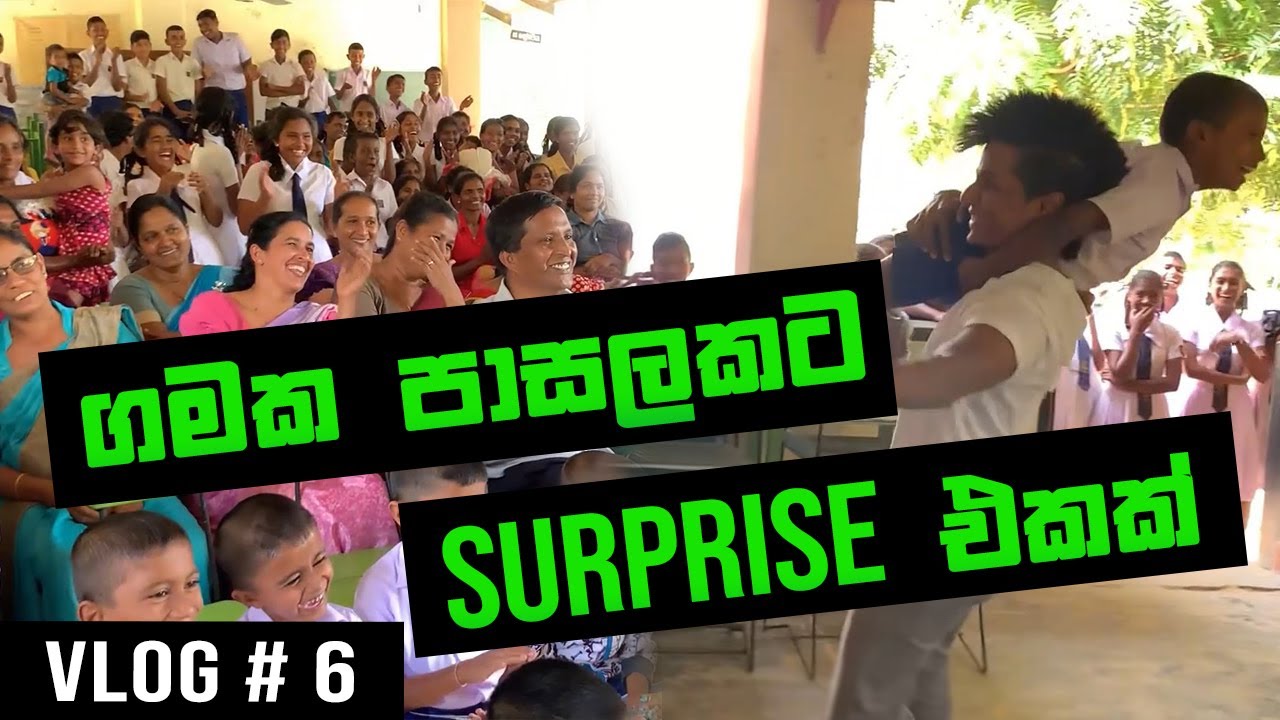 RaMoD SURPRISES KIDS IN A RURAL AREA | ගමක පාසලකට රමෝද්ගෙන් SURPRISE එකක් | VLOG # 6