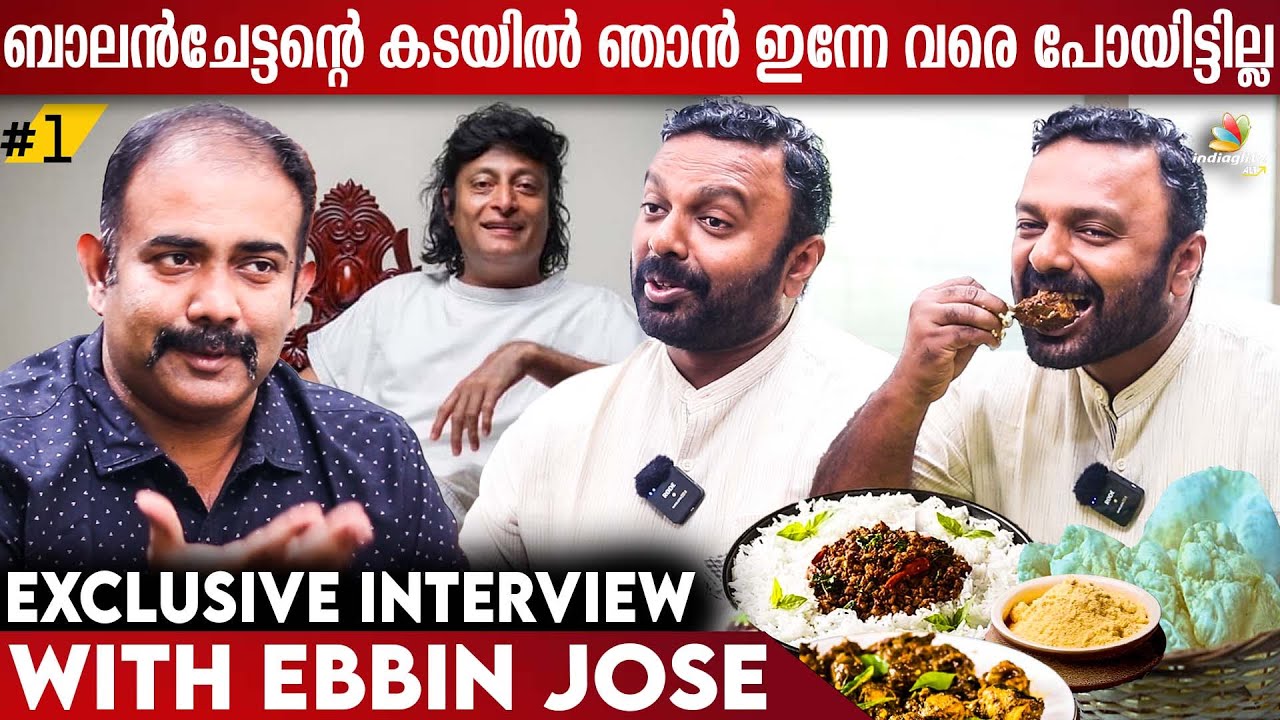 ബോച്ചേ  അറിഞ്ഞുകൊണ്ട് തന്നെയാണ് എല്ലാം ചെയുന്നത് | Ebbin Jose | Food and Travel | Indiaglitzalt