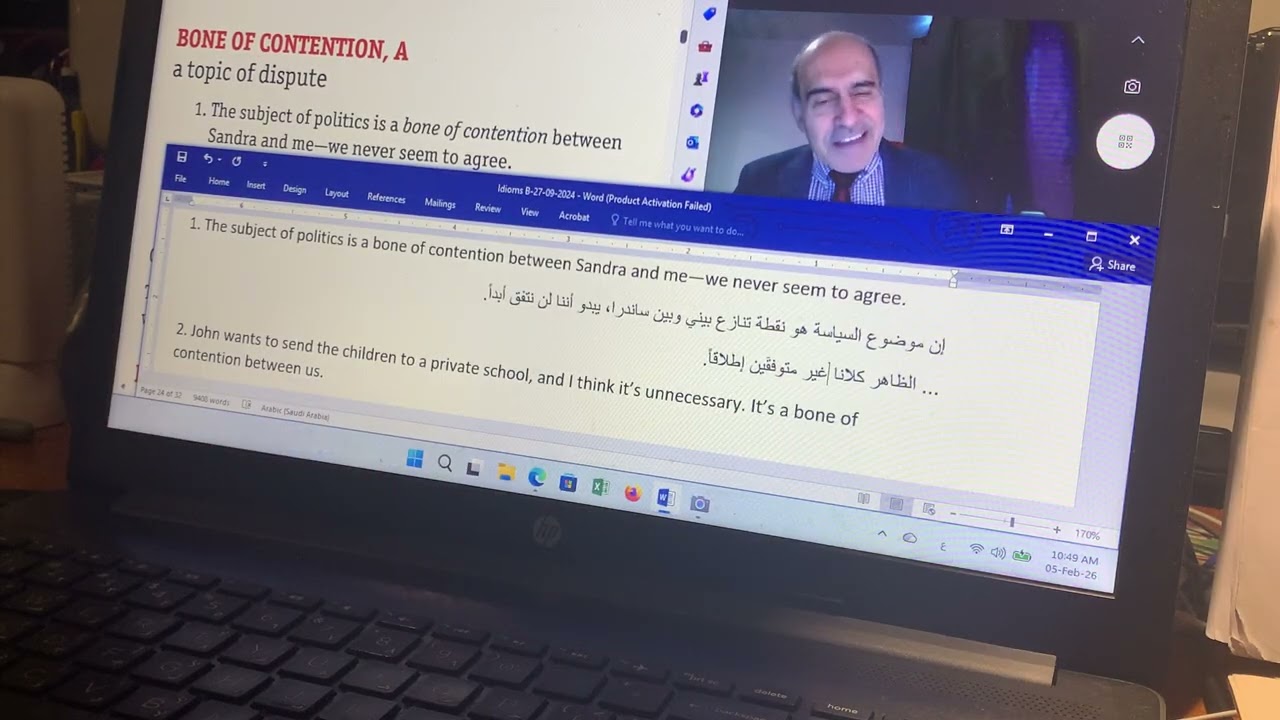 Arabic translation of idiom 87 “a bone of contention”