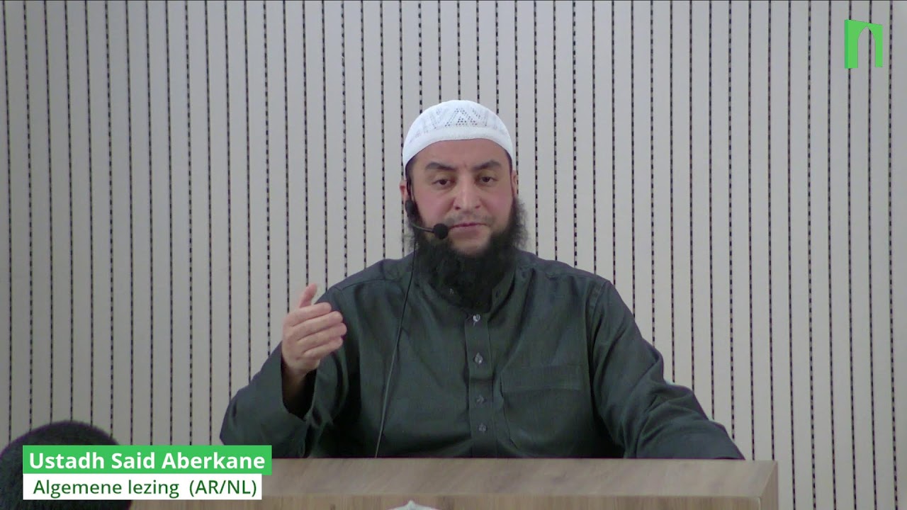 Ustadh Said Aberkan - Uitleg van surah al Fatiha (AR/NL)