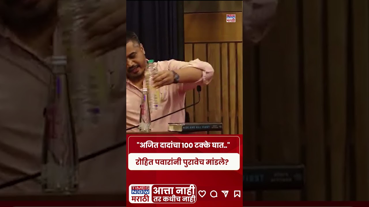 Rohit Pawar On Ajit Pawar : अजित पवारांचा अपघात नाही.. रोहित पवारांनी थेट पुरावेच मांडले..