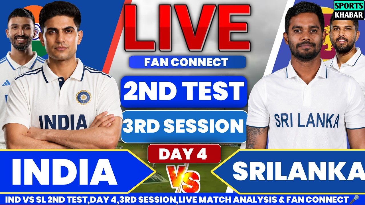 India vs Srilanka 2nd Test Day 4 2026 | Ind vs Sl Live Cricket Analysis & Fan Connect | 3rd Session