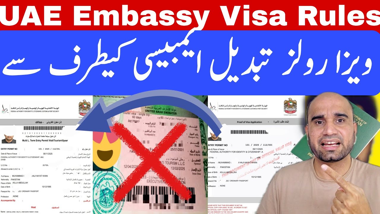 🇦🇪 Обновление информации от посольства ОАЭ 🇵🇰 Визы: изменения в правилах выдачи визовых наклеек в...