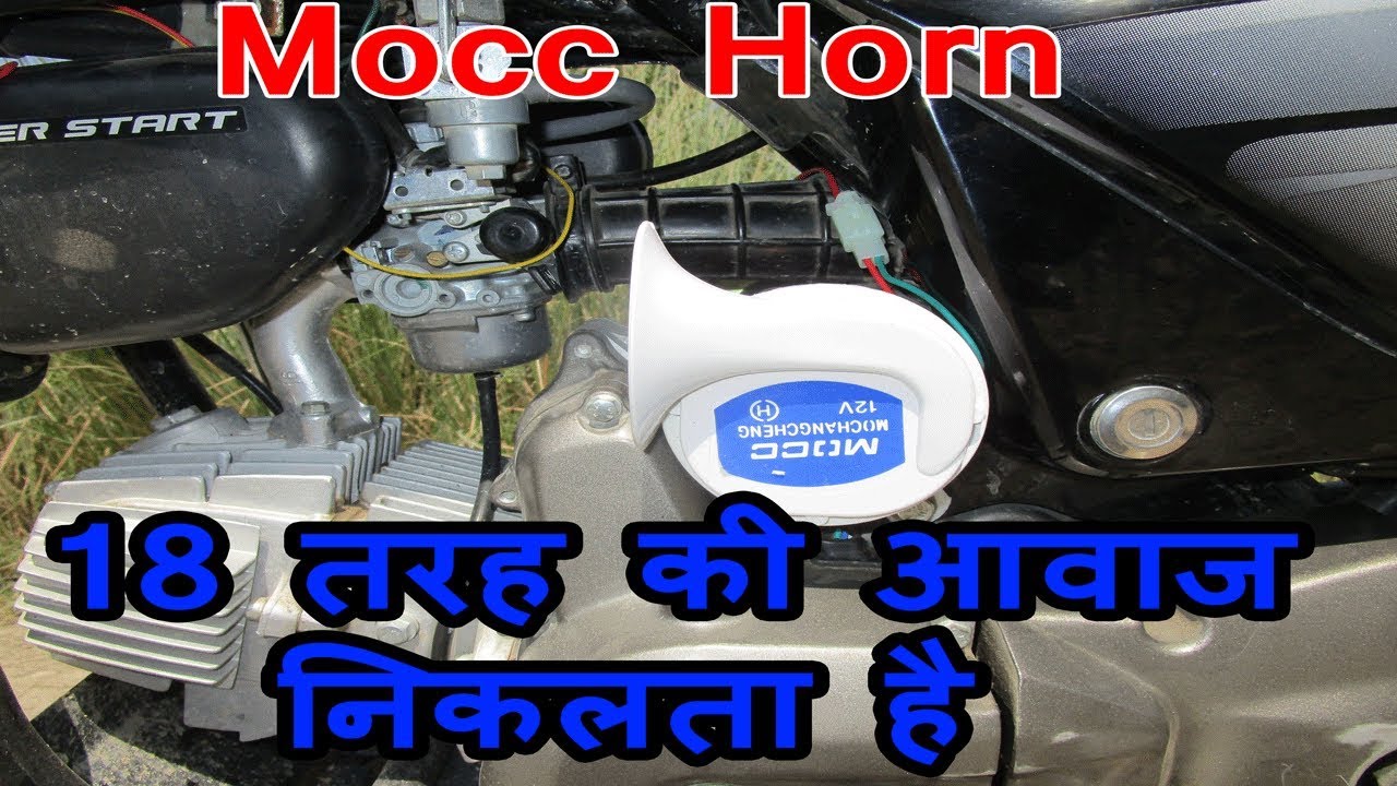 mocc horn