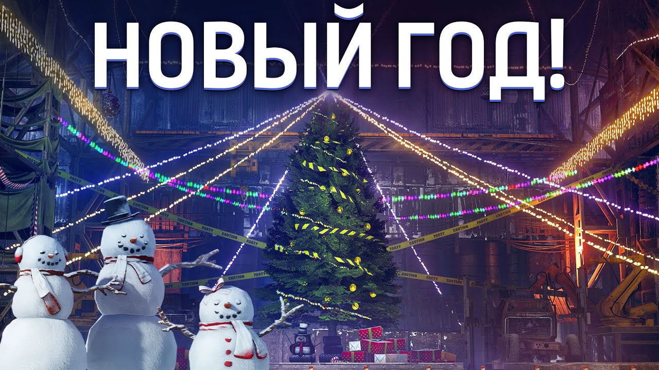 Crossout: Новый Год!