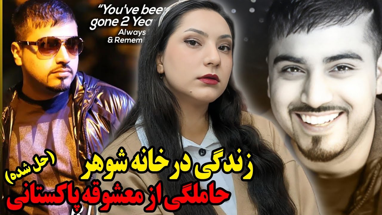 خیانت های کثیف و زنجیره وار برای رسیدن به عشقی شوم | پرونده جنایی تنویر اقبال