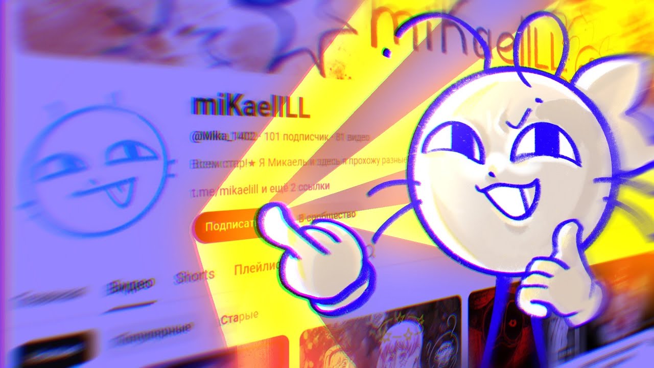 ВЫ ТОЧНО ХОТИТЕ НА МЕНЯ ПОДПИСАТЬСЯ!) [благодарности] TW: horror