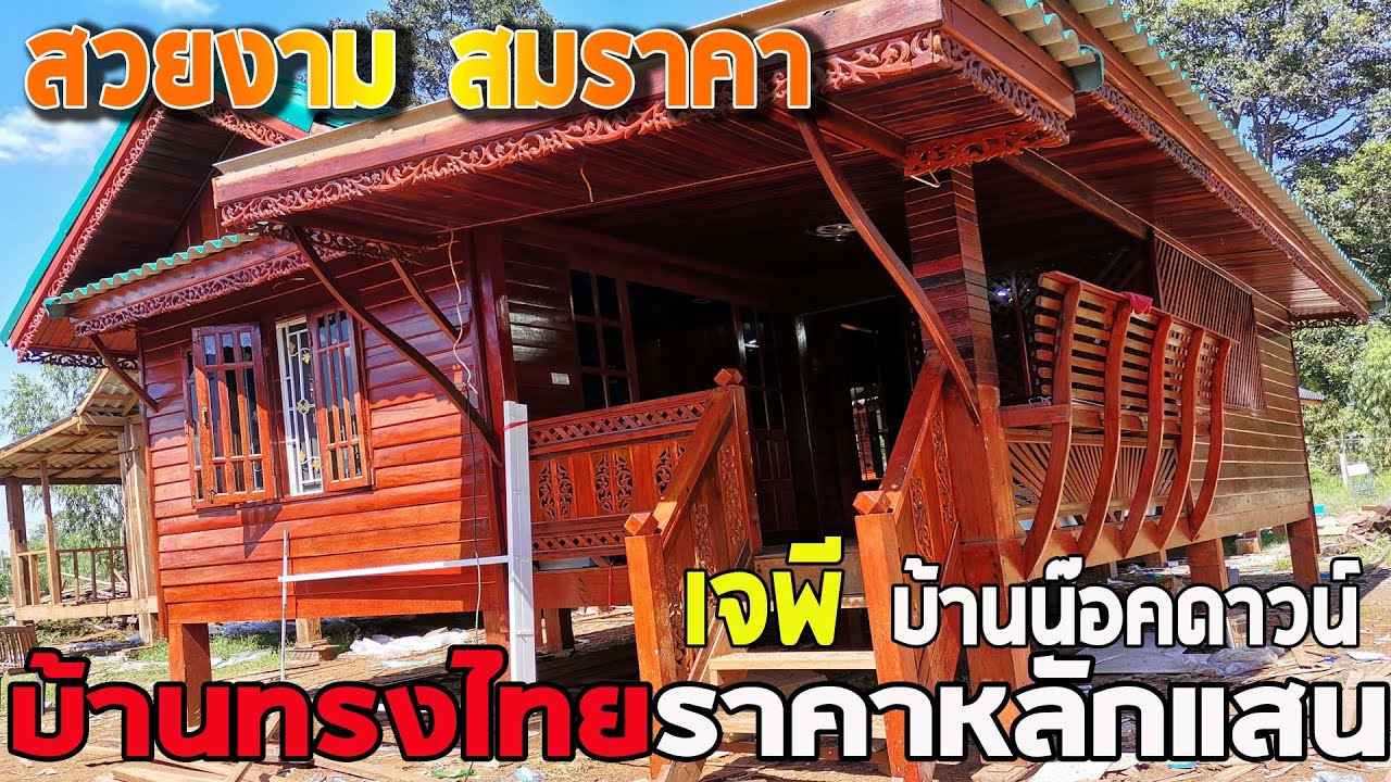 โดนใจมาก!! ไม่แพง ราคาหลักแสน แถมแอร์2ตัว #บ้านน๊อคดาวน์ เอาไว้ที่ฟาร์มวัวหรือสวนเกษตร #ถูกสมราคา