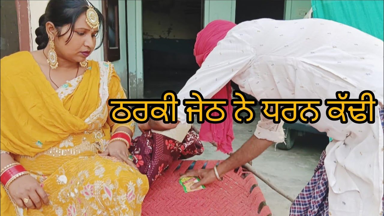 ਸੱਸ ਕਹਿੰਦੀ ਮੁੰਡਾ ਹੀ  ਚਾਹੀਦਾ |  new SHORT Movie 2026 | new punjabi natak | SHORT FILM | @pb99jatti | 