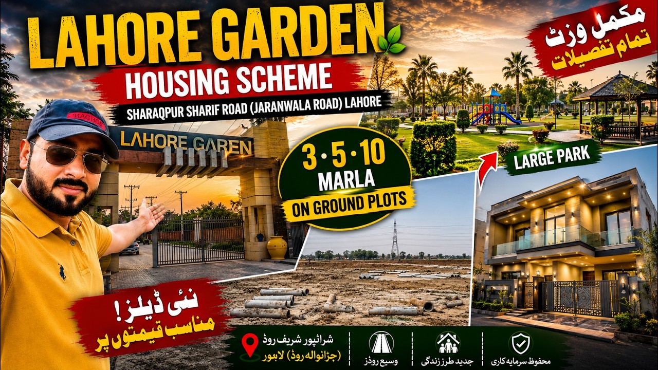 Lahore Garden Housing Scheme Complete Visit | Supreme Block 3, 5 & 10 Marla On-Ground Plots New Deal