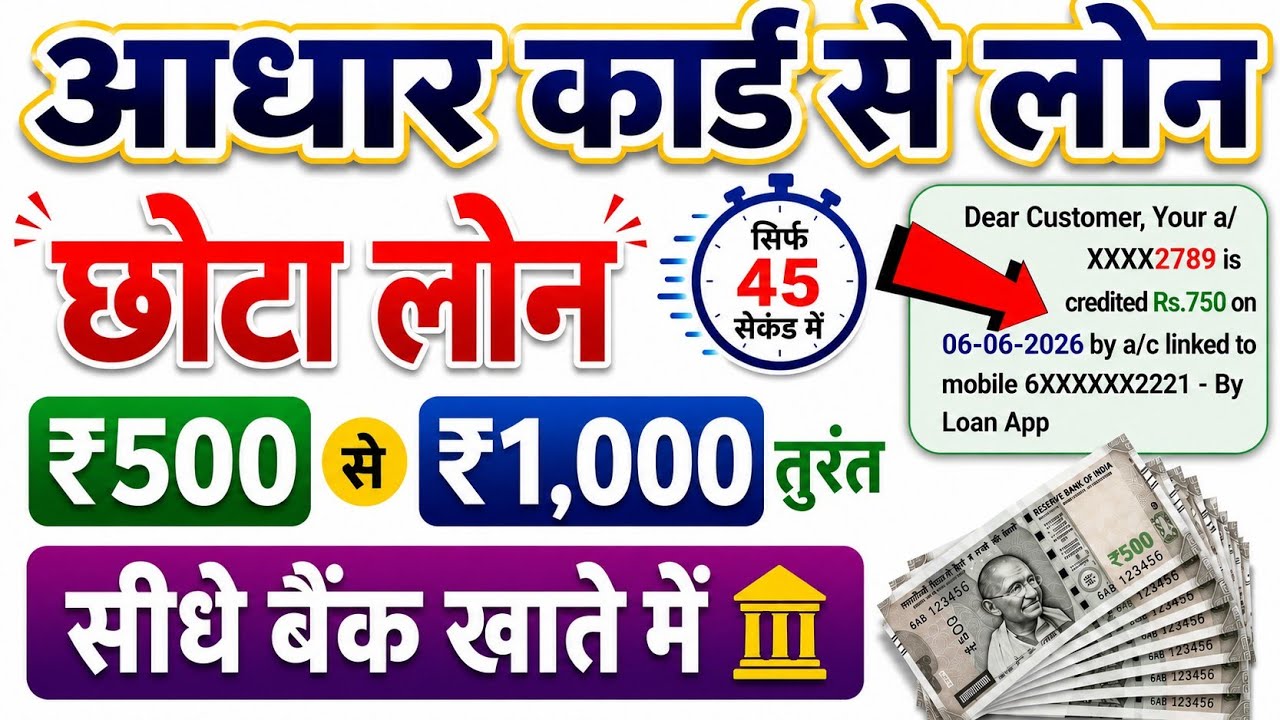 ₹500 Se ₹1000 Tak Loan | Online Loan 2026 | ₹1000 Instant Loan App | ₹1000 Loan App 2026
