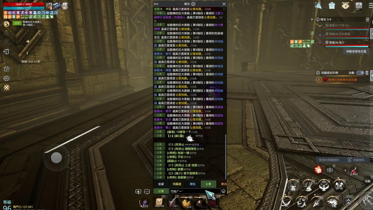 奧丁  新公會副本